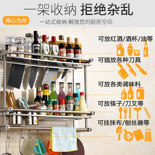 廚房置物架 壁掛式免打孔，收納調(diào)料油鹽醬醋，解放臺面空間